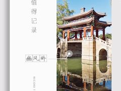 -颐和园