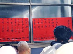 -信二嫂虾饼(振兴路店)