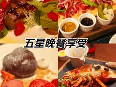 -恰餐厅及酒吧 CHAR Bar & Grill (北京丽都皇冠假日店)