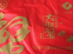 -珍宝蟹舫·巴城味道(巴城总店)
