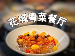 冰镇咕咾肉-花城粤菜餐厅(高新区店)