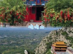 -鸡鸣山旅游风景区