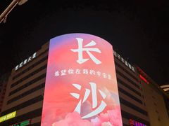 -小厨娘金榜题名(夫子庙贡院街店)