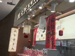 -阮大兴糕团(滨江宝龙店)