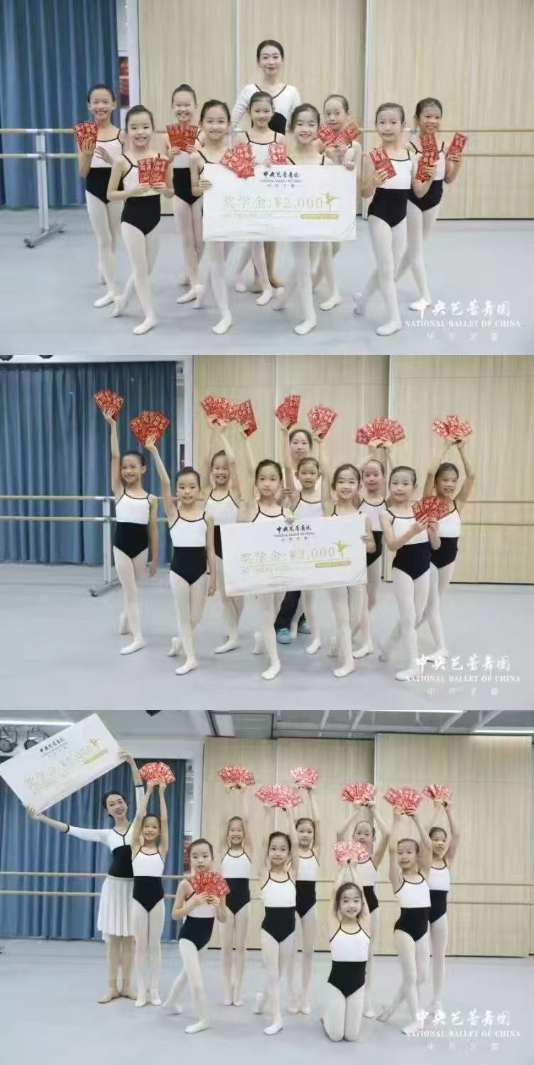 中央芭蕾舞团中芭艺蕾的小天鹅们