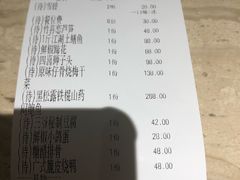 账单-周三的情书花园餐厅(江北店)