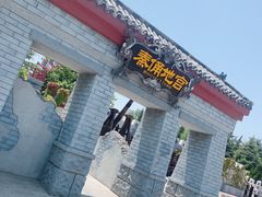 -青岛方特梦幻王国