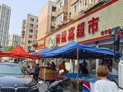 -新隆嘉 供销超市(修竹商场店)