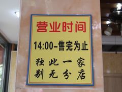 -杨招娣糕点(装驾桥巷店)