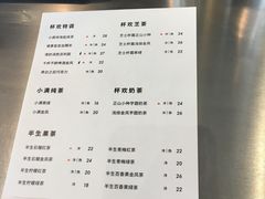 菜单-杯欢制茶(三里屯店)