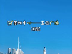-青岛奥林匹克帆船中心