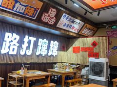 -黔三一夺夺粉酸汤火锅(百信店)