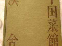 -漢舍中国菜馆(889广场店)