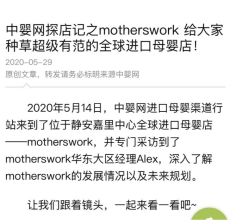 -motherswork(静安嘉里中心店)
