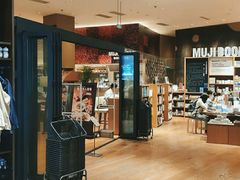 -MUJI无印良品(深圳深业上城城市旗舰店)