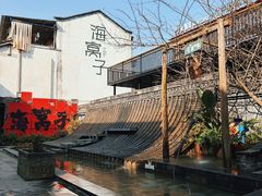 -海窝子古镇