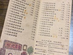 菜单-一记面馆(易发店)