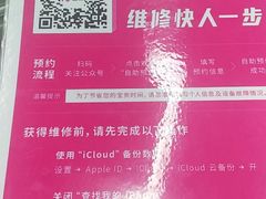 -百邦苹果官方授权维修(文景大厦店)