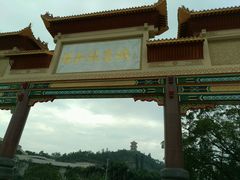 -江门古兜温泉小镇