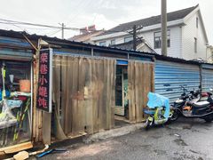 门面-荣巷小馄饨(荣巷店)
