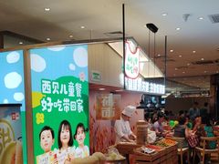 -西贝(武汉群星城店)