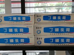 -微笑牙科口腔(三亚迎宾院区)
