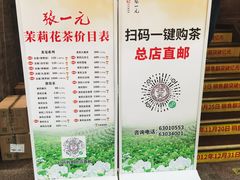 -张一元(总店)