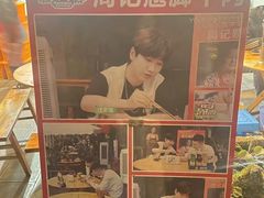 -周记翘脚牛肉