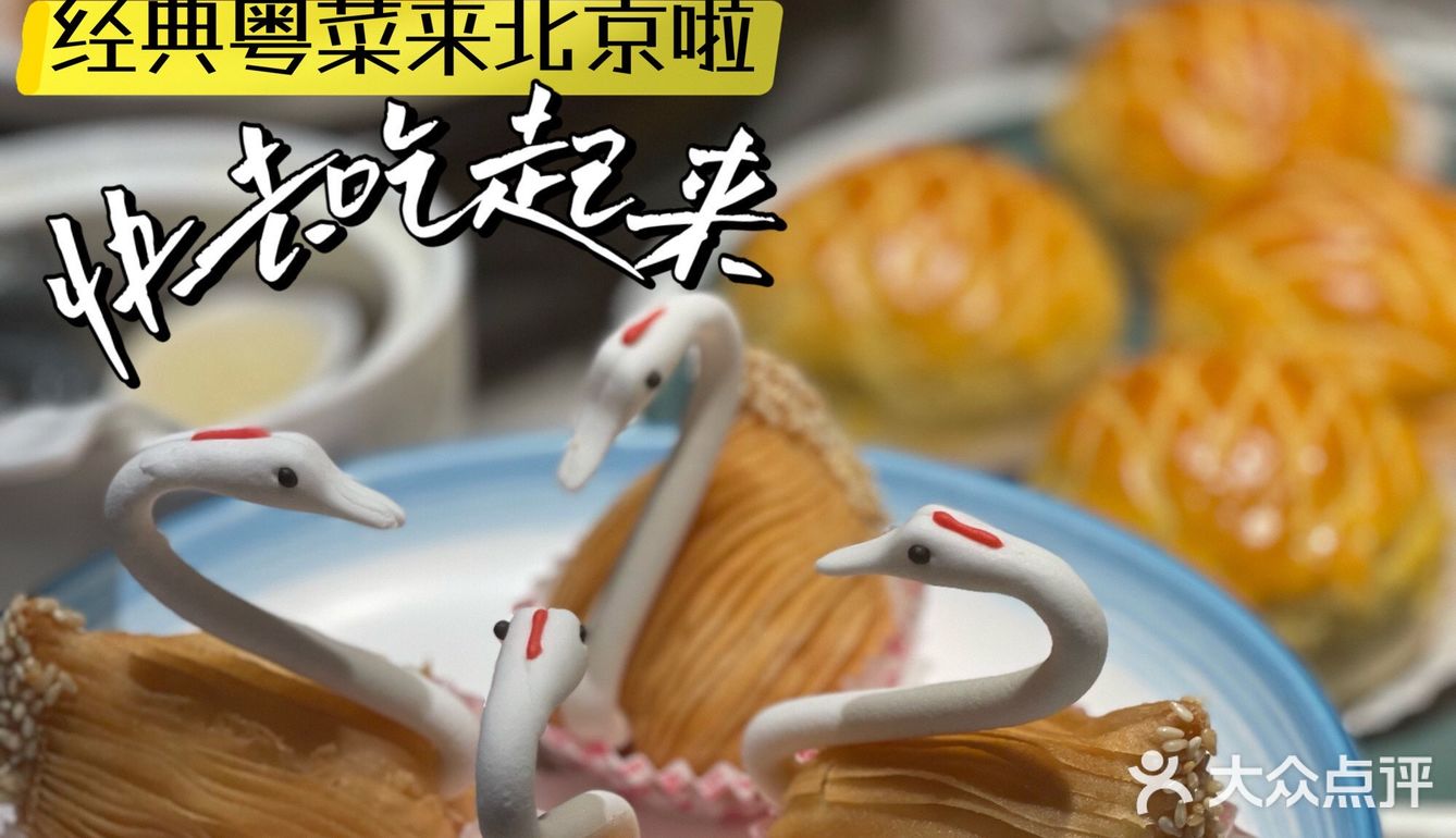 在广州吃到的老店好难忘 他来北京啦？