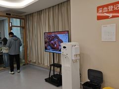 -爱康国宾体检中心(福田分院)