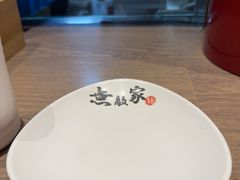 -无敌家现熬骨汤拉面(颐堤港店)