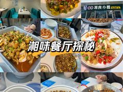 -福巷湘食小馆·猛火现炒(上海首店)