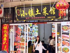 -涵家味土菜馆·徽州一绝臭鳜鱼(三河古镇店)