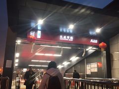 -大差市(地铁站)