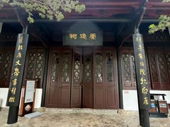 -白鹿洞书院