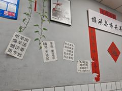 -懒谈秦市井羊肉馆(光谷青年城店)