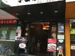 门面-贴阁碧(百丈东路店)
