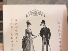 -城南往事(滨江世茂店)