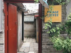 门面-VOYAGE COFFEE(北锣鼓巷店)