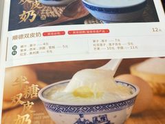 -民信老铺(双皮奶博物馆店)