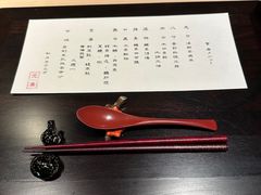 -元熹会席料理