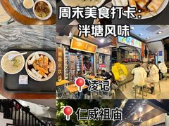 -凌记(泮塘路店)