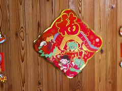 -四喜小胖·北京涮肉(五道营店)