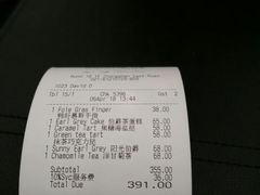 -Salon de The de Joel Robuchon(外滩18号店)