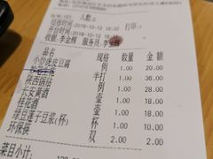 账单-醉长安(南门总店)
