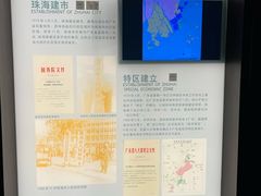 -珠海市博物馆