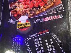 菜单-问渔烤鱼(回龙观总店)