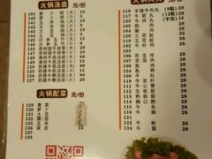 菜单-八合里牛肉火锅(八合里总店)