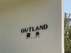 -窗外西餐厅(普罗理想国店)