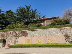 -烟台山景区